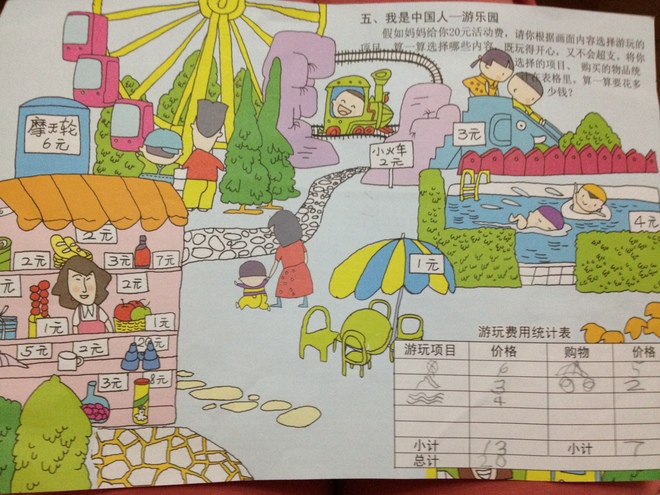 【30 Days：每日