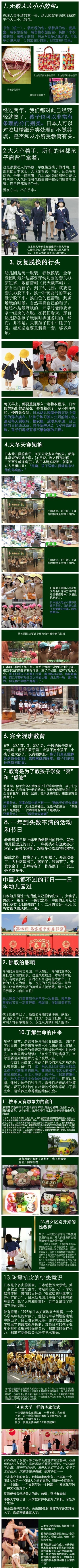 轉(zhuǎn)發(fā) -- 關(guān)于日本