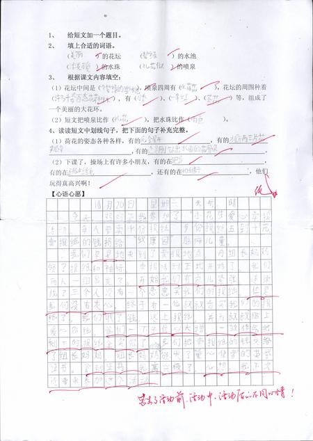 賣報歸來二年級的