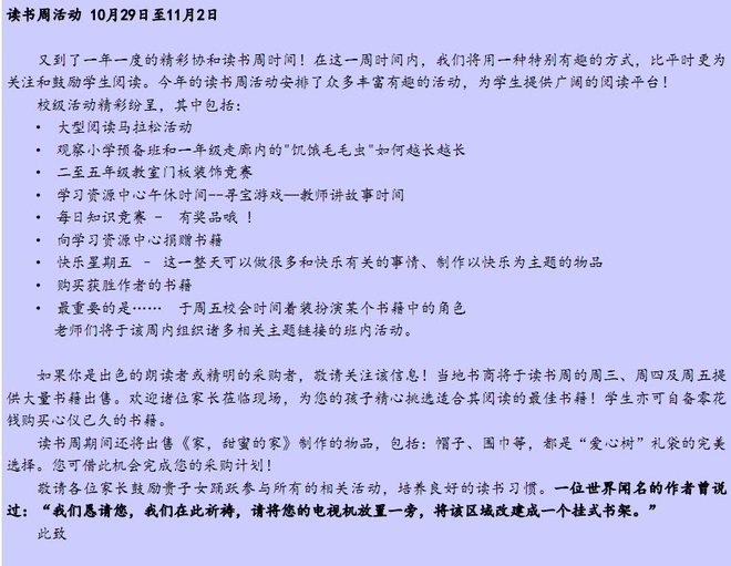 內(nèi)容很豐富的讀書