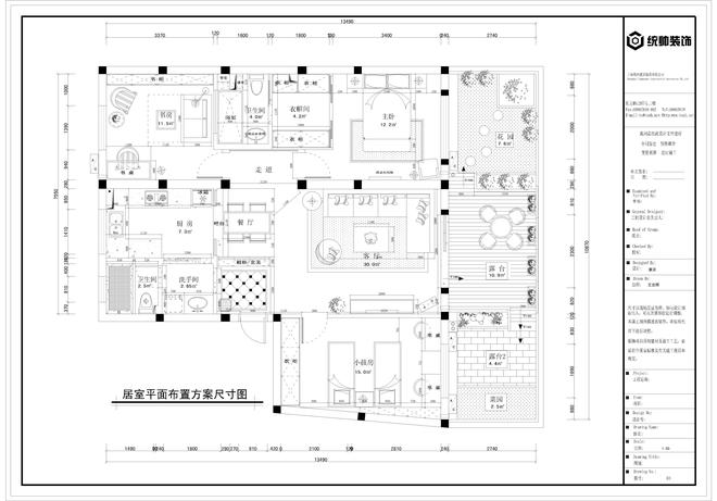 全職生活實(shí)錄【裝