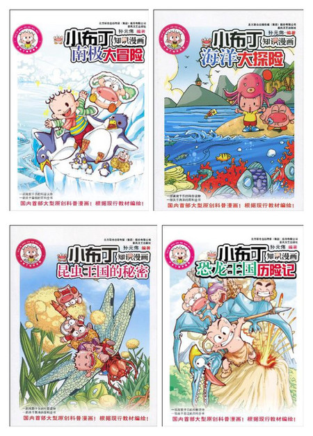 漫畫到底能不能看