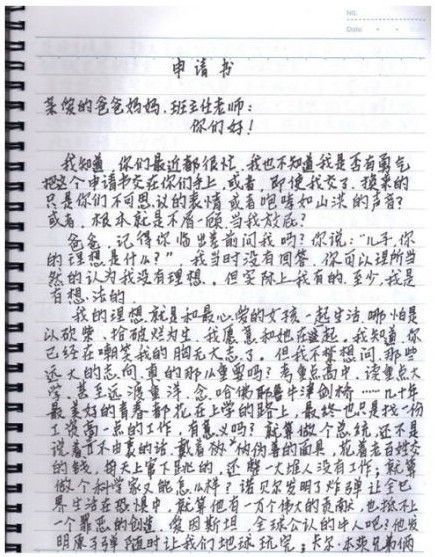 10歲男孩的“退學