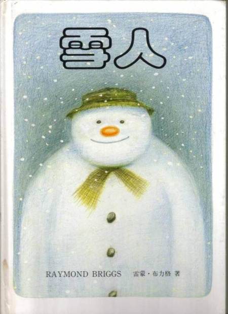 無字書-《雪人》(