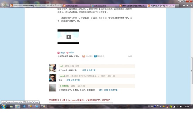 視頻能放全屏么？