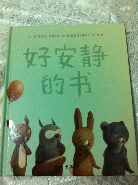 Day21《好安靜的