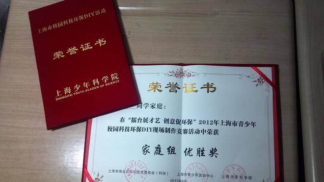 得了個獎