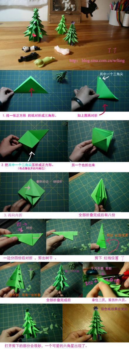 圣诞树折纸【一】