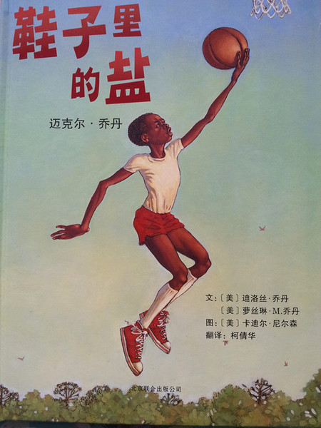 給孩子夢想的《鞋