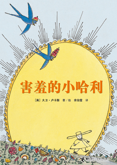 5歲 男孩 分享《