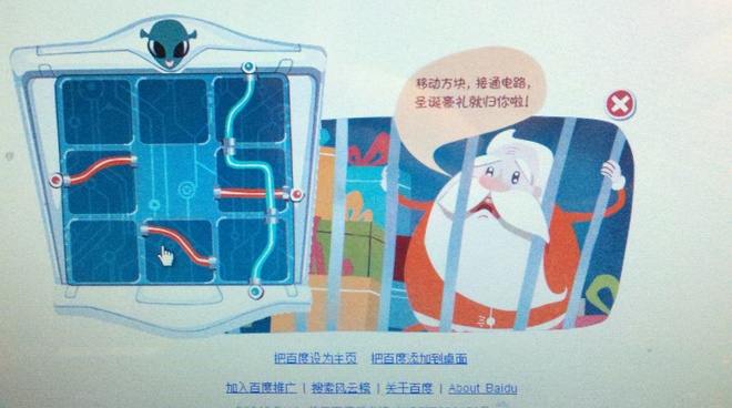 連管道救圣誕老人