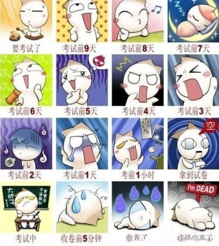 給“考試”的一首