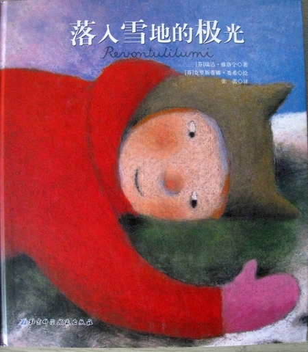 獻給熱愛文學(xué)的孩
