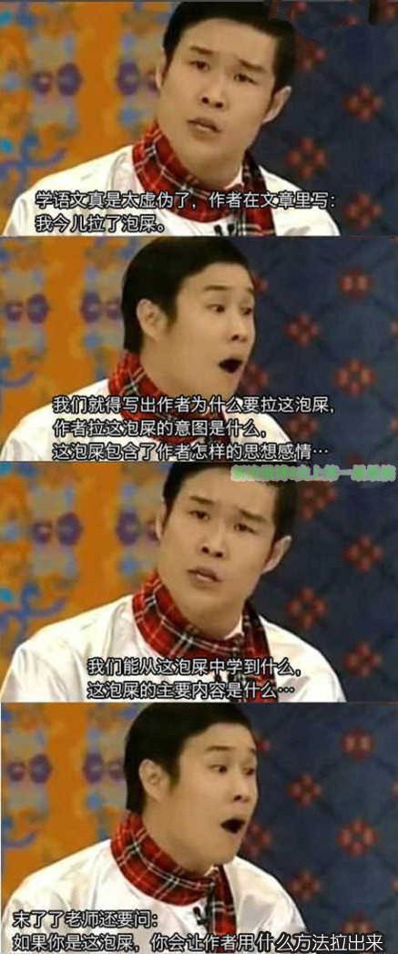 悲催的閱讀分析