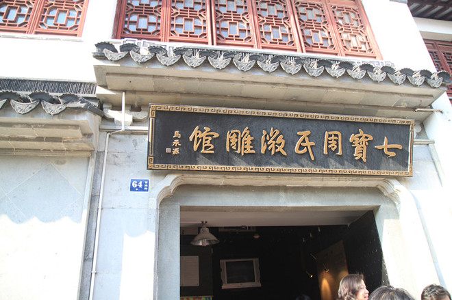 20130119七宝古镇大发现周氏微雕博物馆 - 小花生