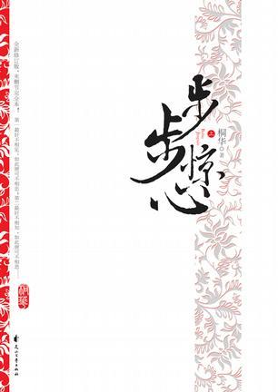 春節(jié)里看的書