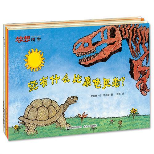 百看不厭的《妙想