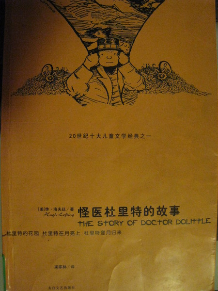 晨晨讀書記4