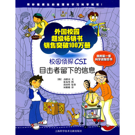 雙子愛偵探