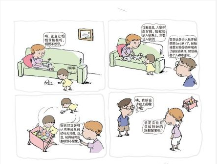 鍛煉孩子的整理能