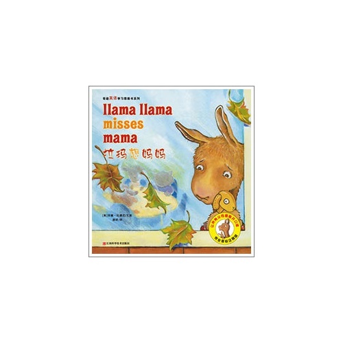 llama llama (7/3