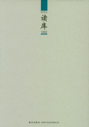 盤點“那些”書（