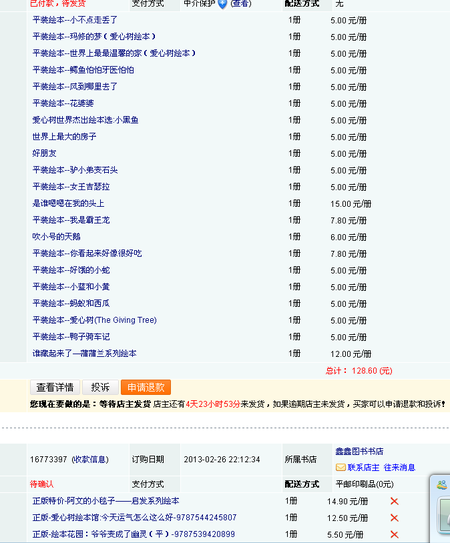 失敗的繪本處女單