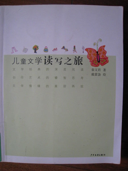 晨晨讀書記5