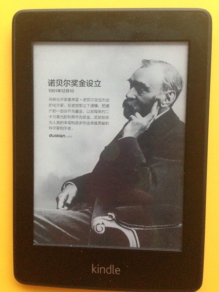 我爱 Kindle