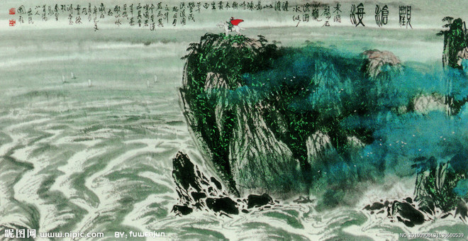 觀滄海