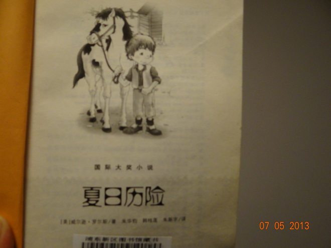 晨晨讀書記8