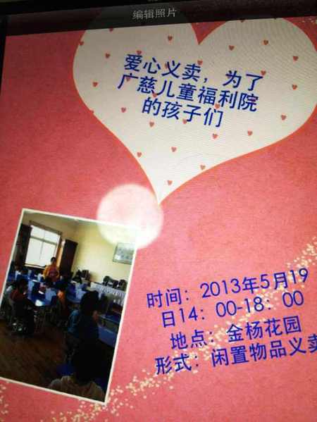 广告设计、义卖物
