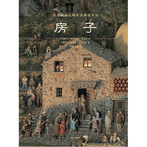 房子