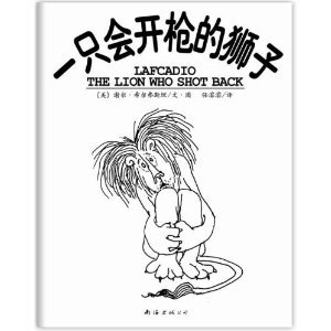 8－30 一只會(huì)開槍