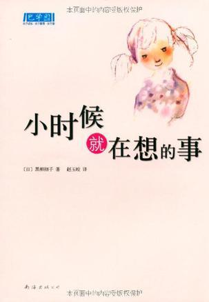 2013年8月閱讀記