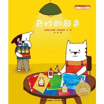 每日一繪本：9－1