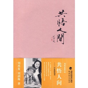 暑假讀書記