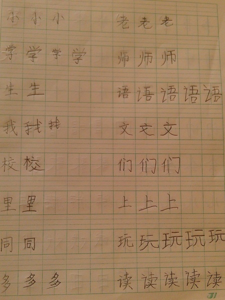 閑暇時的文字游戲