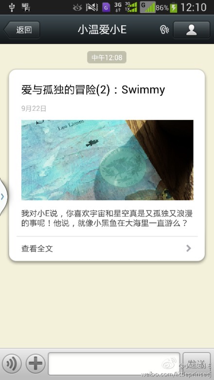2013.9.23 愛與孤