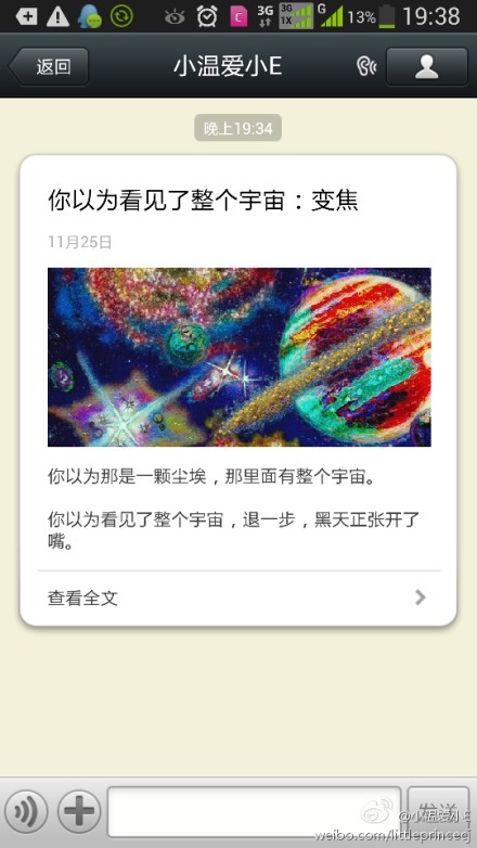 2013.11.25 你以