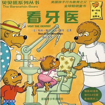貝貝熊