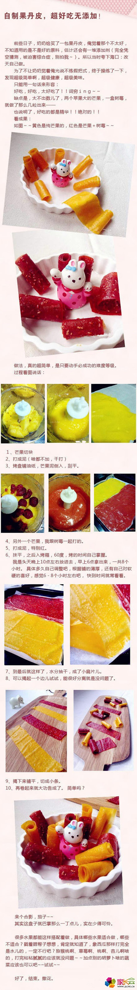 【給BB做零食——