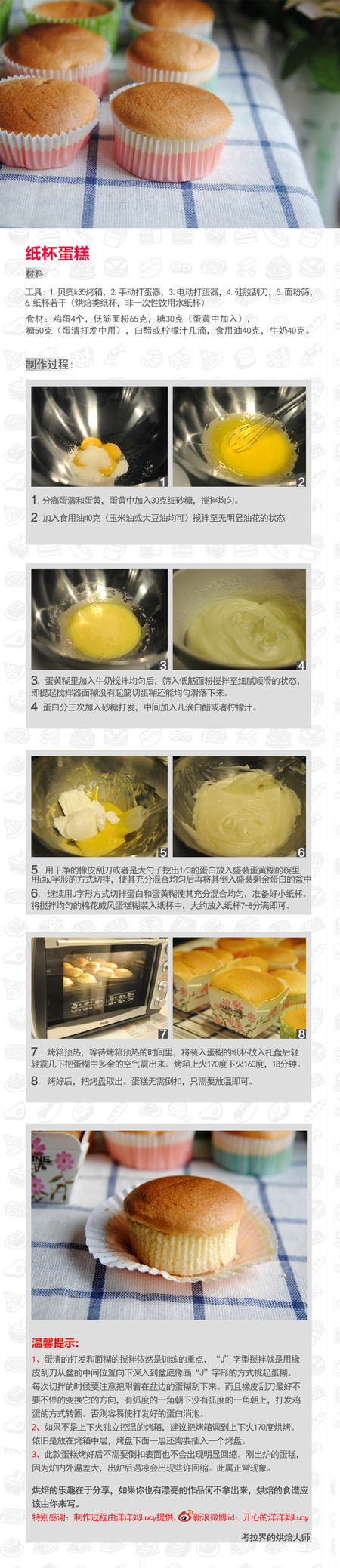 我的第一本烘焙雜