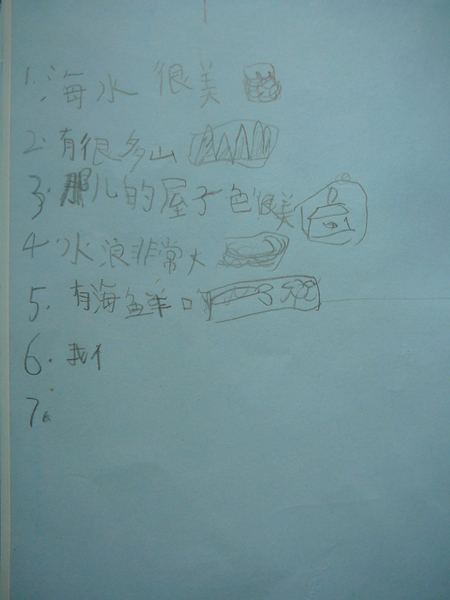 14年7月9日 枸杞