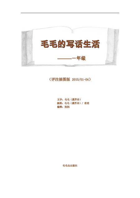 第二本書