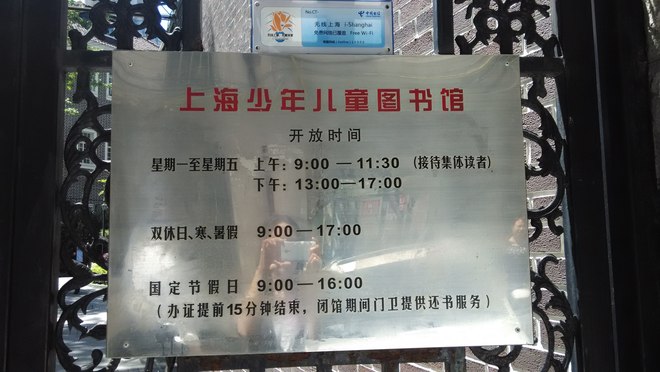 2015.5.21上海少