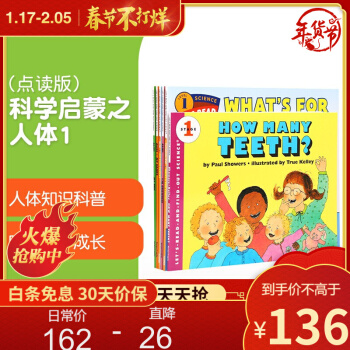 【新品】點(diǎn)讀版科學(xué)啟蒙之人體Let's Read and Find Out Science系列6冊 通俗易懂, 抽象話題具象化