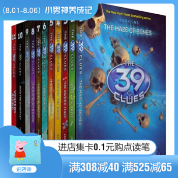 英文原版繪本 39條線索 11本合集 The 39 Clues 1-11 Book 美國進口