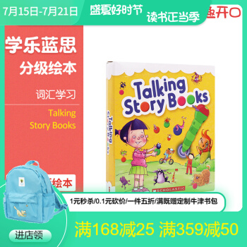 Scholastic—Talking Story Books 學樂藍思分級繪本12冊 可點讀