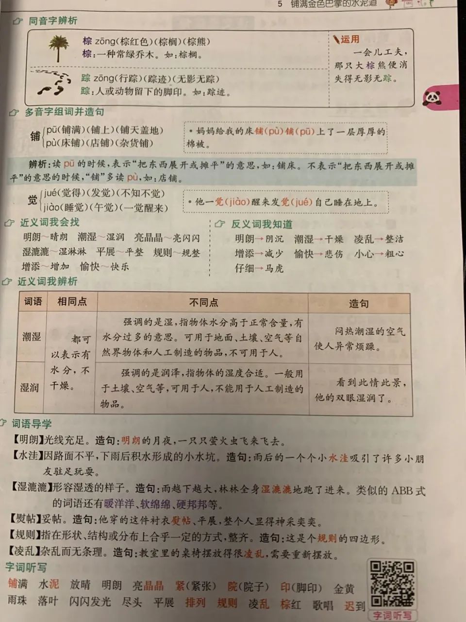 三年級(jí)作文元年，